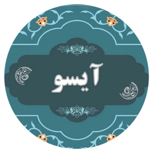 آیکون سایت